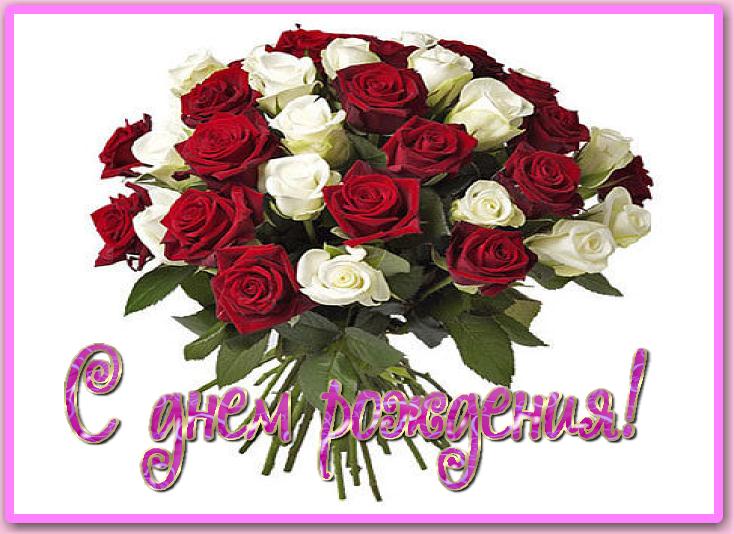 366468 flesh-otkrytki-s-dnem-rozhdeniya-besplatno
